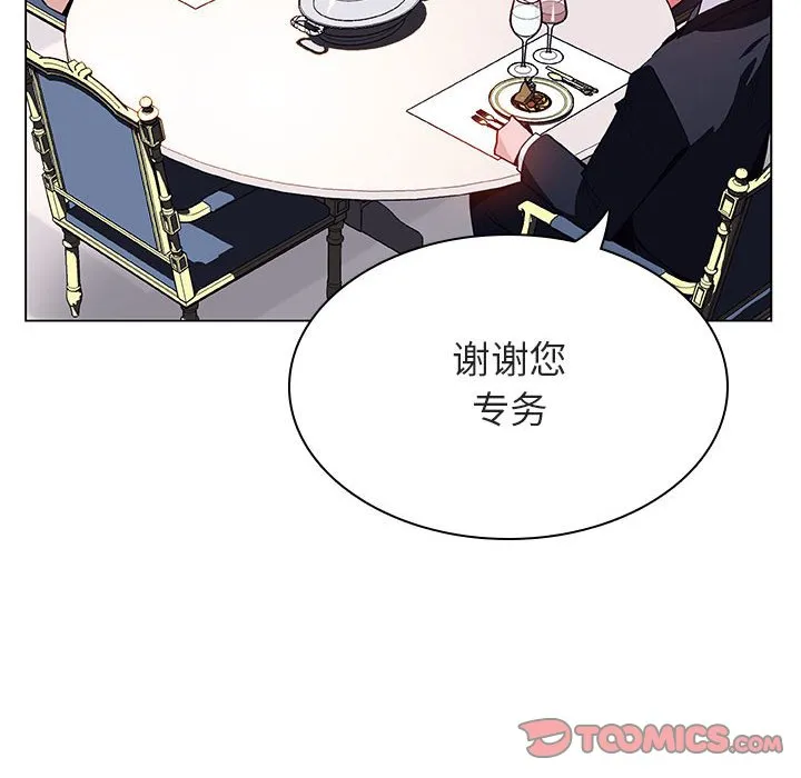 秘密合约 第34章 第14页