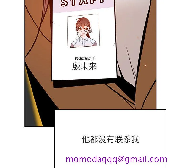秘密合约 第34章 第44页