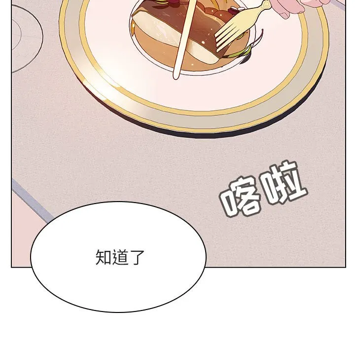秘密合约 第34章 第8页