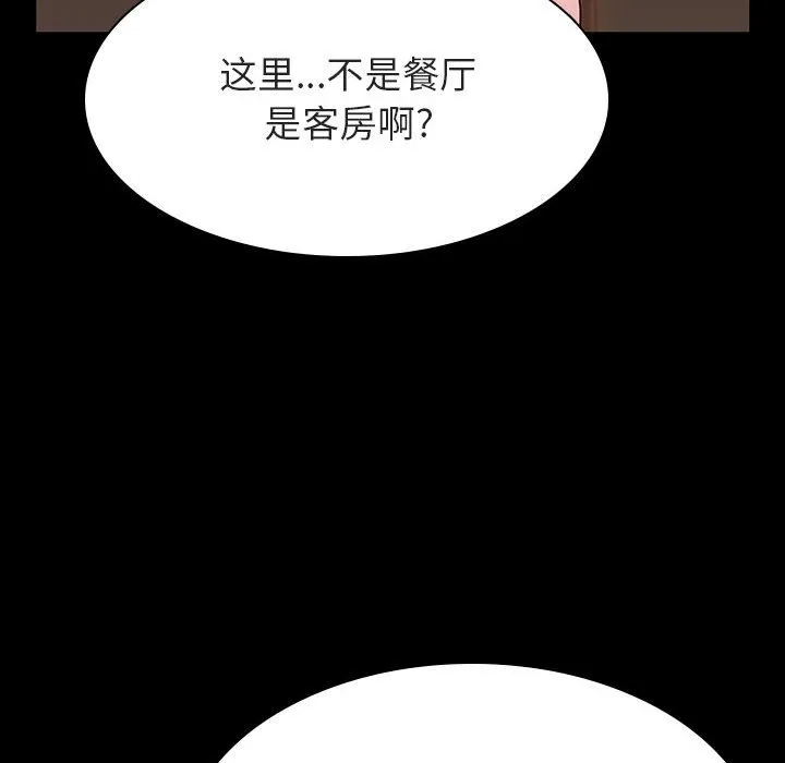 秘密合约 第34章 第142页
