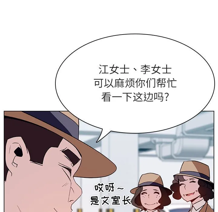 秘密合约 第34章 第106页