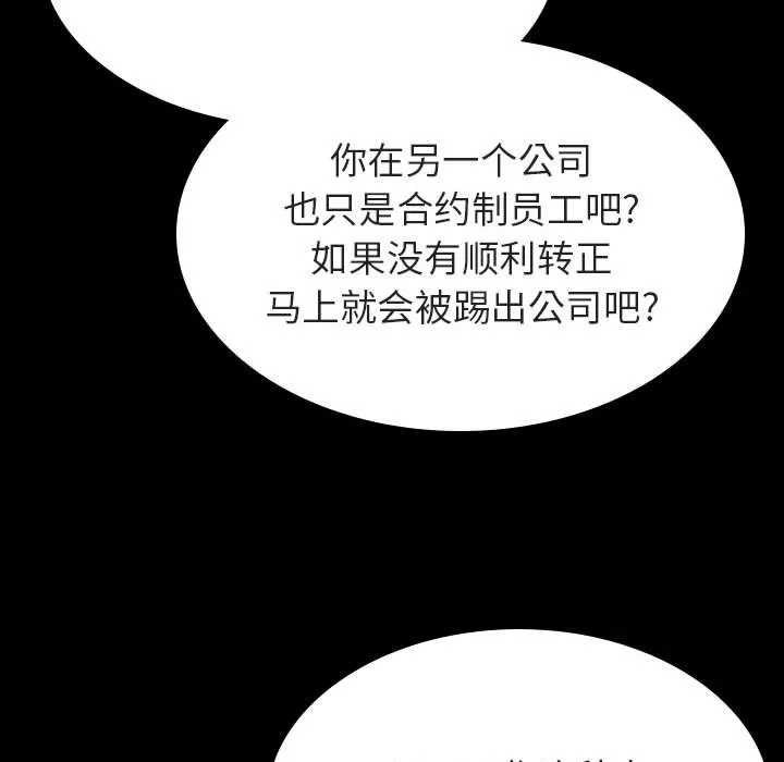 秘密合约 第34章 第161页
