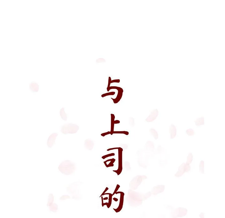 秘密合约 第34章 第39页