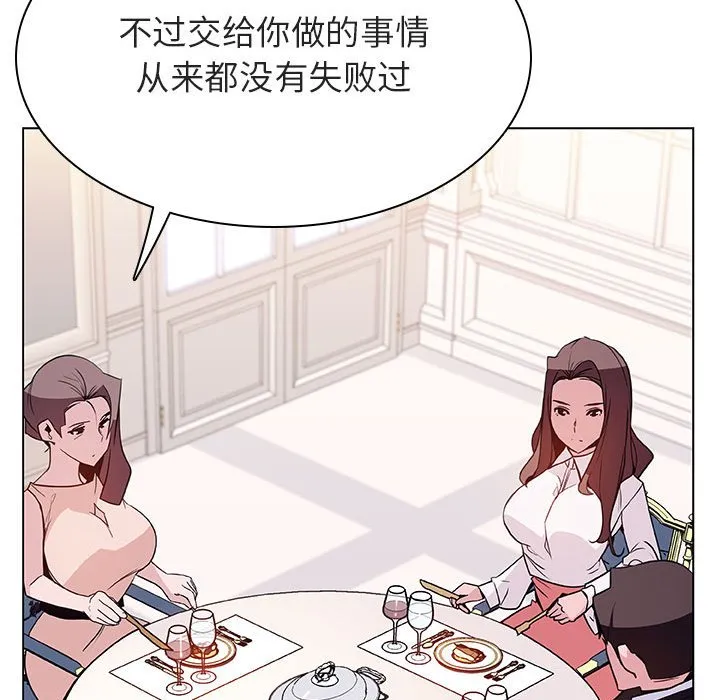 秘密合约 第34章 第13页