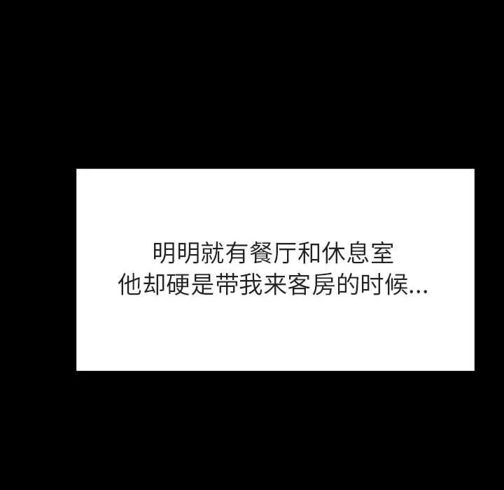 秘密合约 第34章 第147页