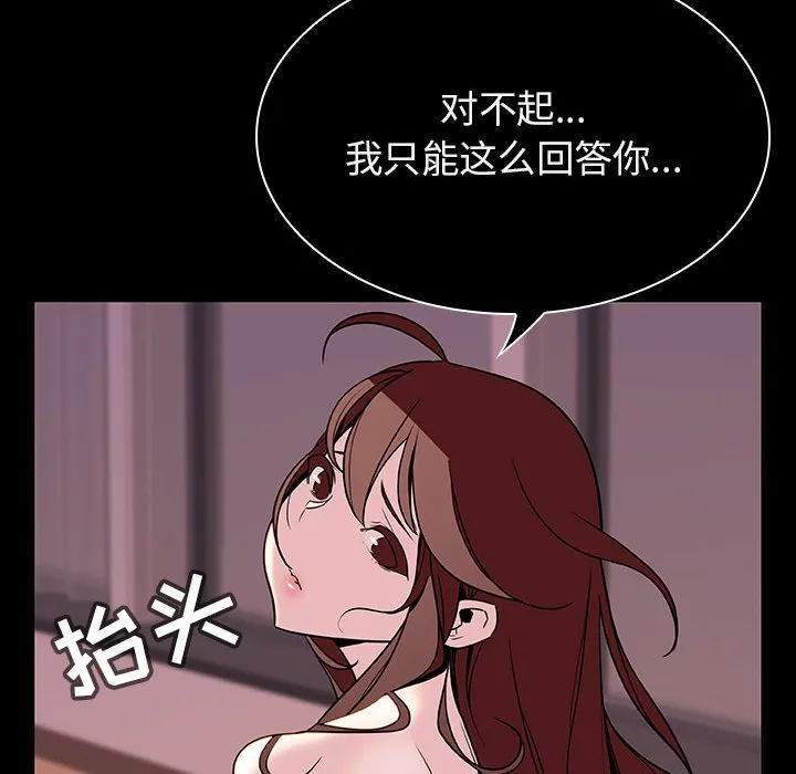 秘密合约 第34章 第65页