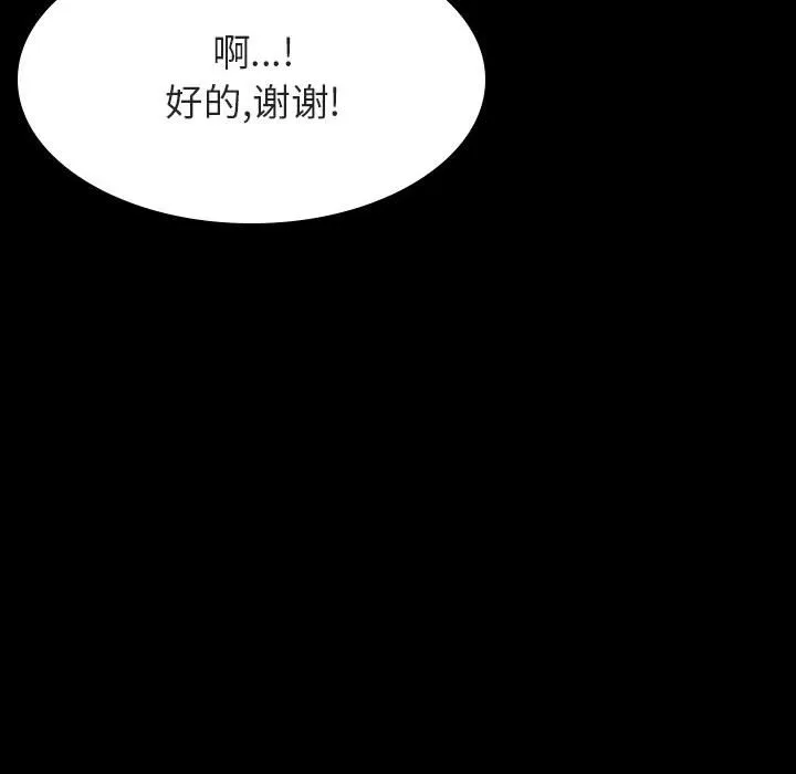 秘密合约 第34章 第166页