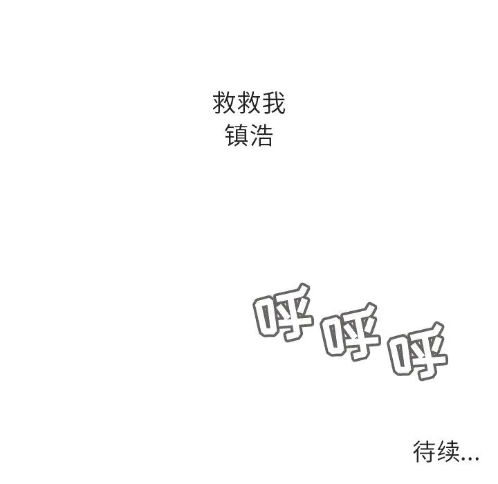 秘密合约 第34章 第240页