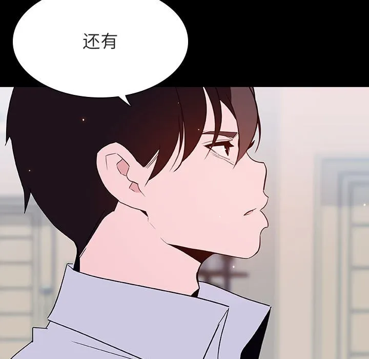 秘密合约 第60章 第128页