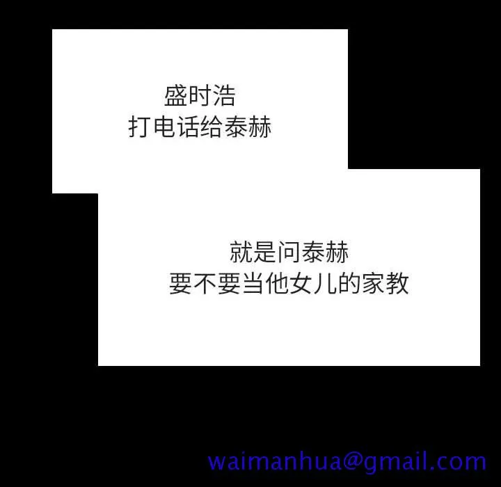 秘密合约 第60章 第71页