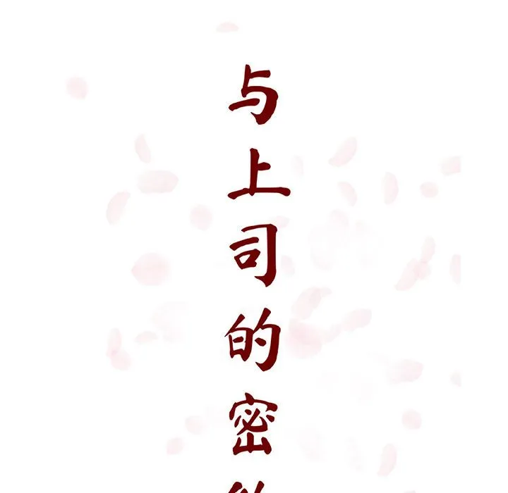 秘密合约 第60章 第57页