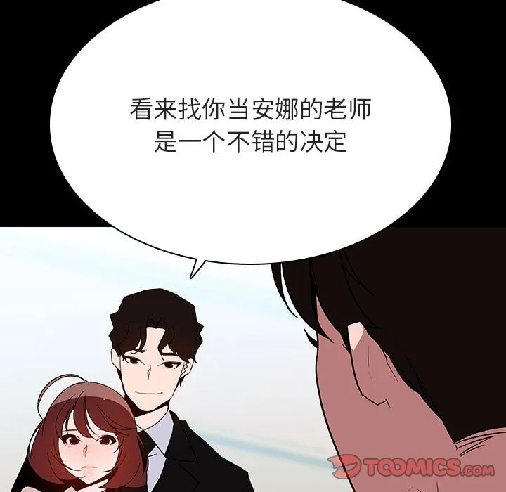 秘密合约 第60章 第52页