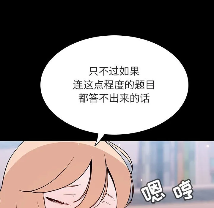 秘密合约 第60章 第87页