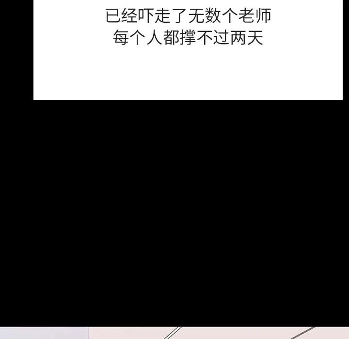 秘密合约 第60章 第108页
