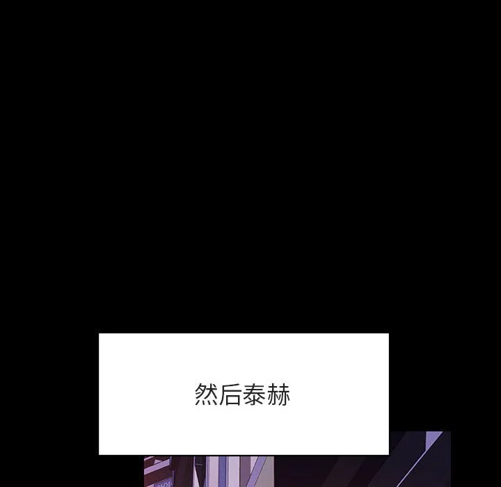 秘密合约 第60章 第197页