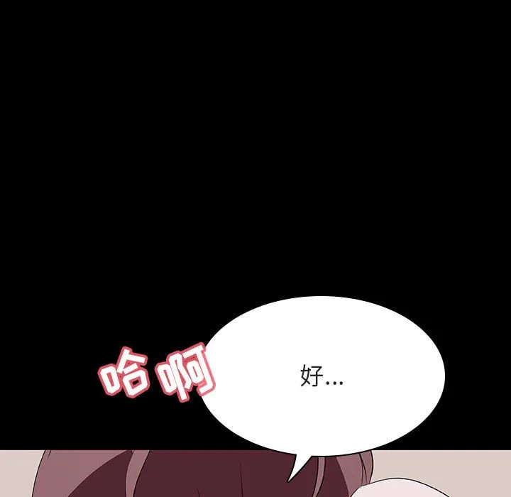 秘密合约 第60章 第153页