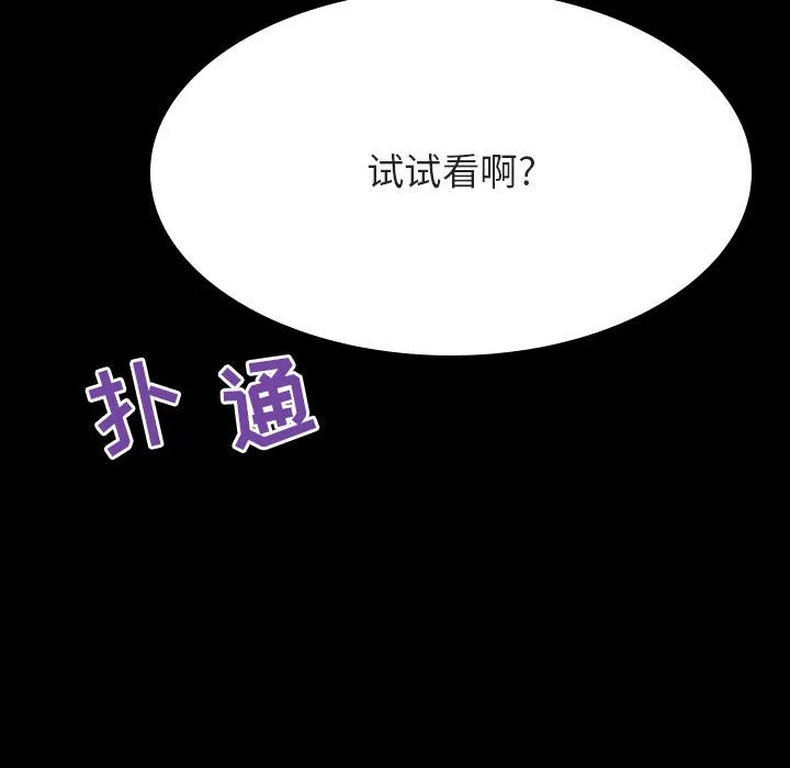 秘密合约 第60章 第218页