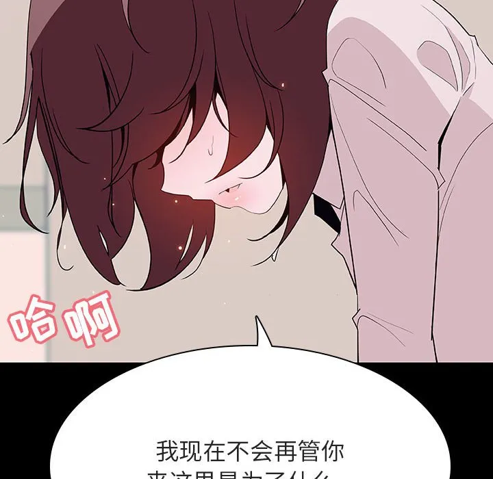 秘密合约 第60章 第154页