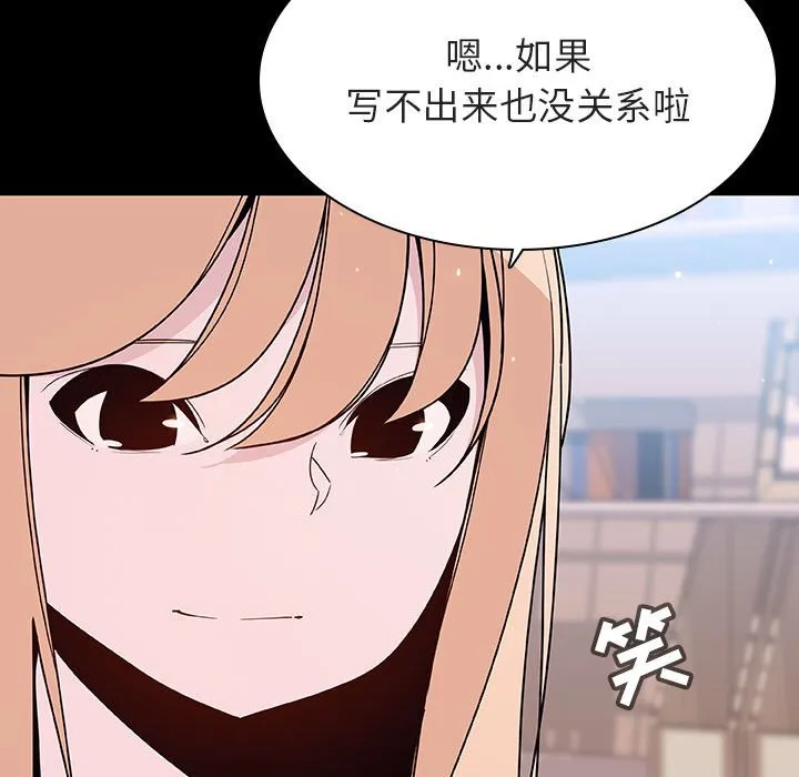 秘密合约 第60章 第85页