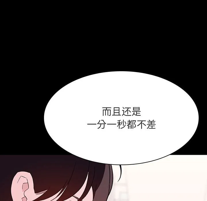 秘密合约 第60章 第45页