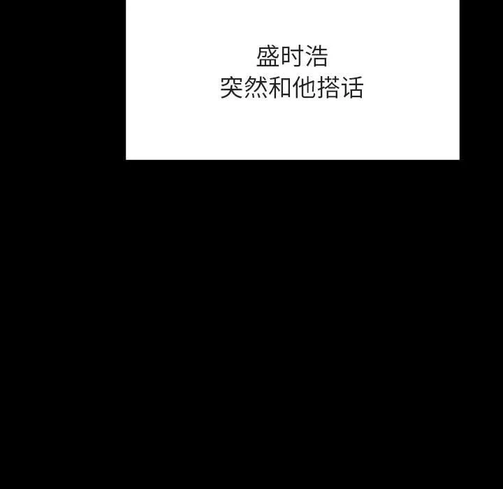 秘密合约 第60章 第193页