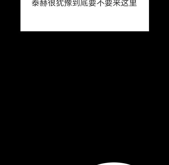 秘密合约 第60章 第75页