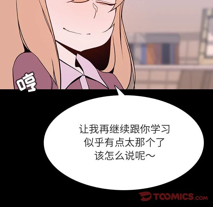秘密合约 第60章 第88页