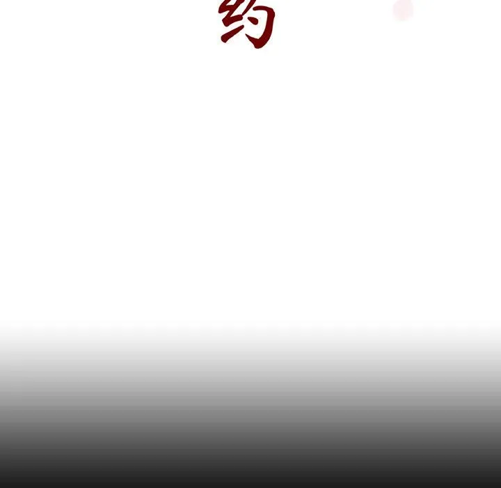 秘密合约 第60章 第58页