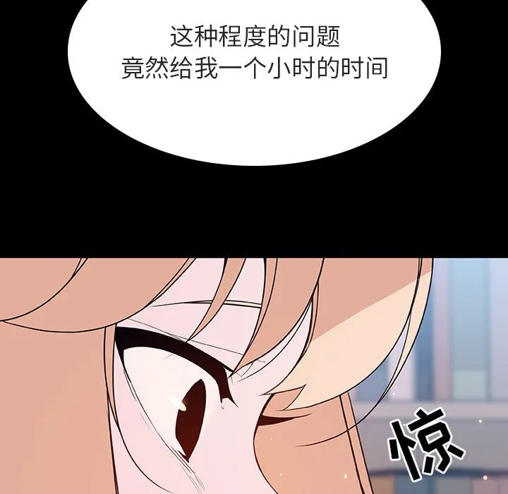秘密合约 第60章 第93页