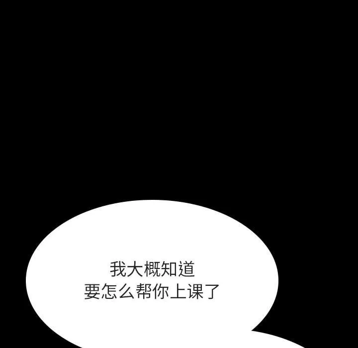 秘密合约 第60章 第99页