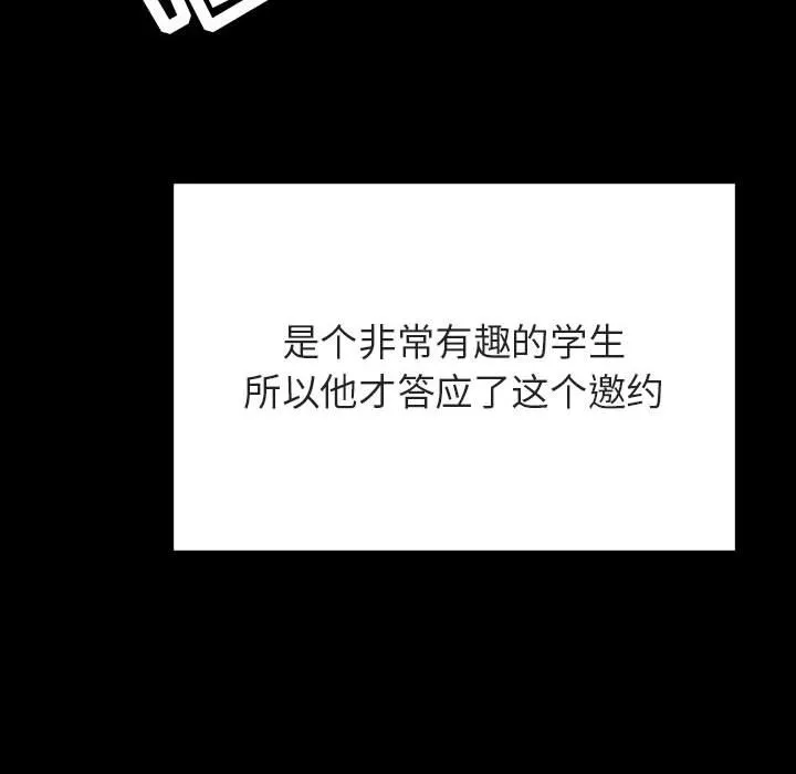 秘密合约 第60章 第110页