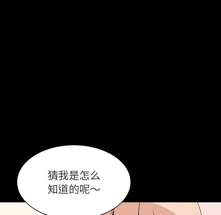 秘密合约 第60章 第20页