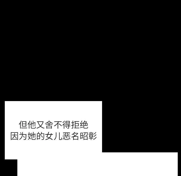 秘密合约 第60章 第107页