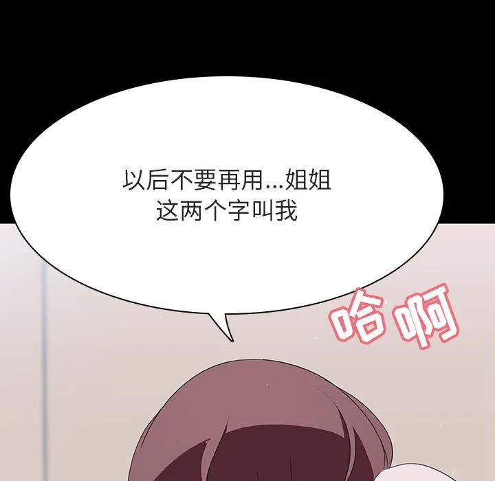 秘密合约 第60章 第159页