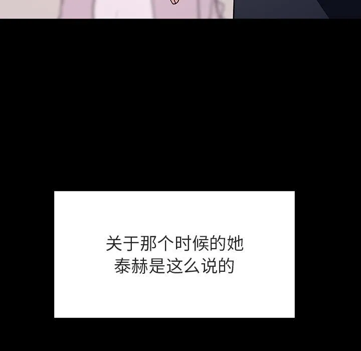 秘密合约 第60章 第163页