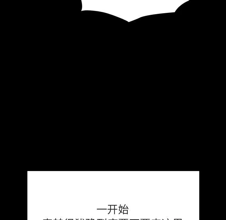 秘密合约 第60章 第74页