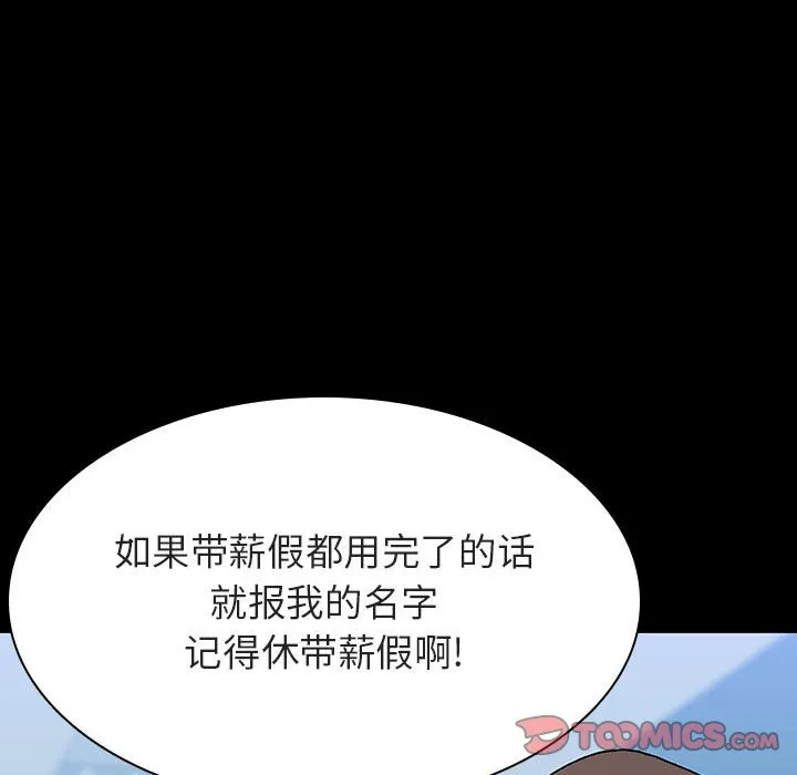 秘密合约 第50章 第98页