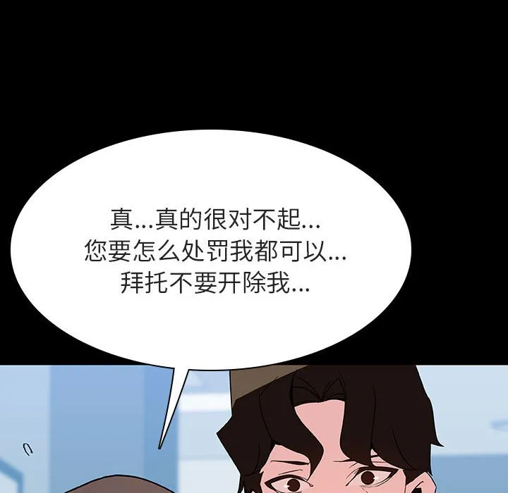 秘密合约 第50章 第87页