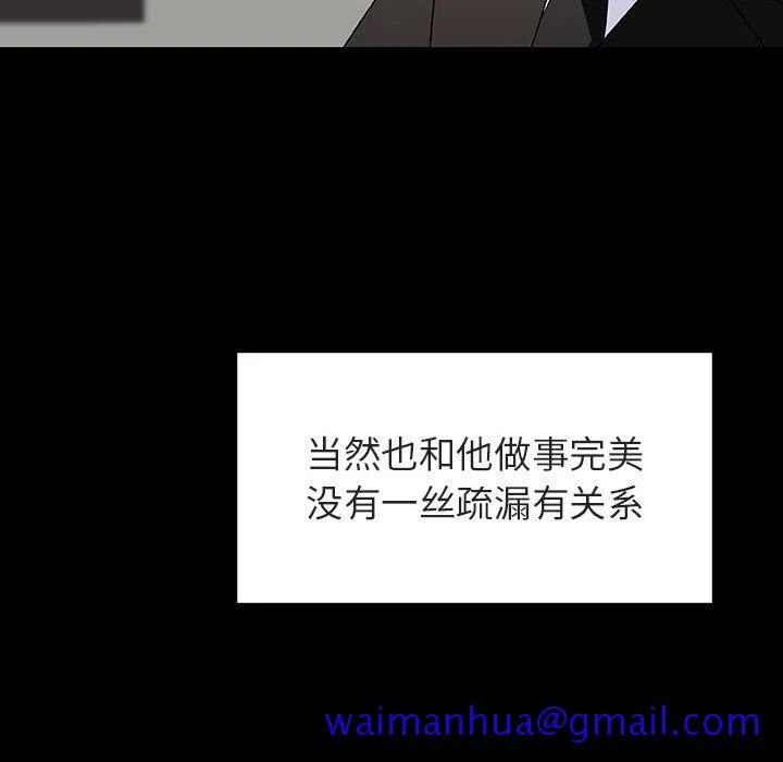 秘密合约 第50章 第51页