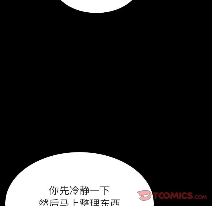 秘密合约 第50章 第82页