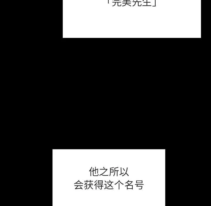 秘密合约 第50章 第45页