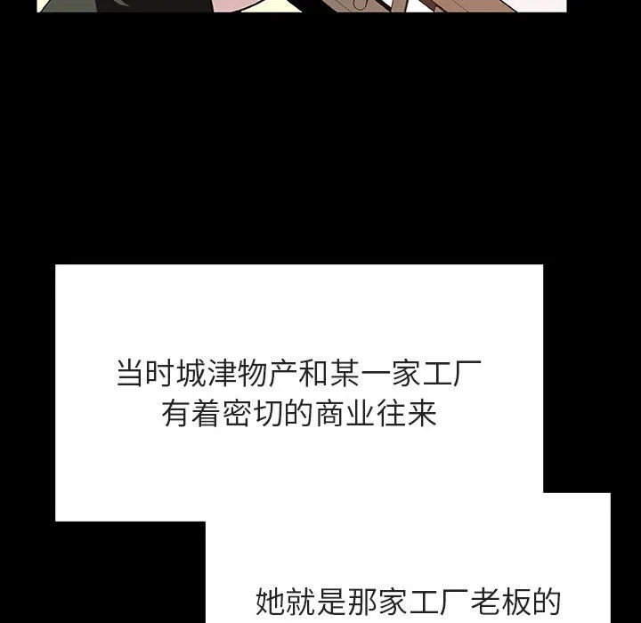 秘密合约 第50章 第157页