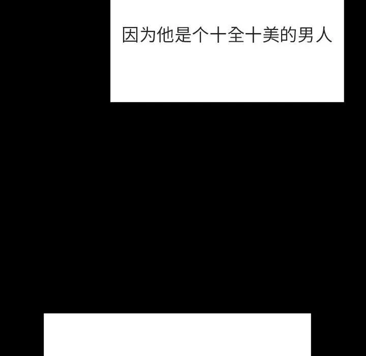 秘密合约 第50章 第109页