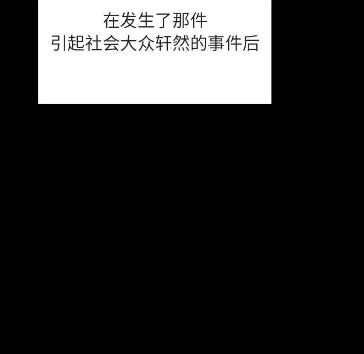 秘密合约 第50章 第160页