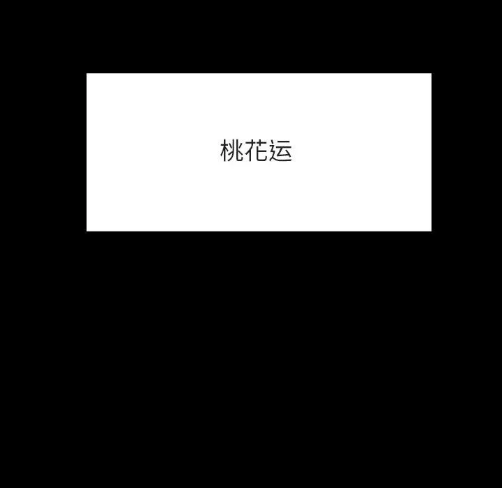 秘密合约 第50章 第123页