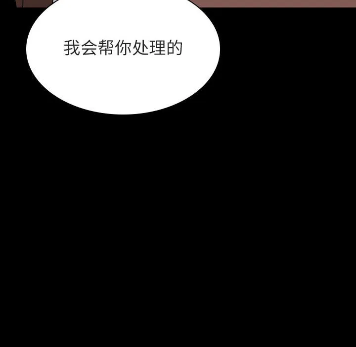 秘密合约 第50章 第100页