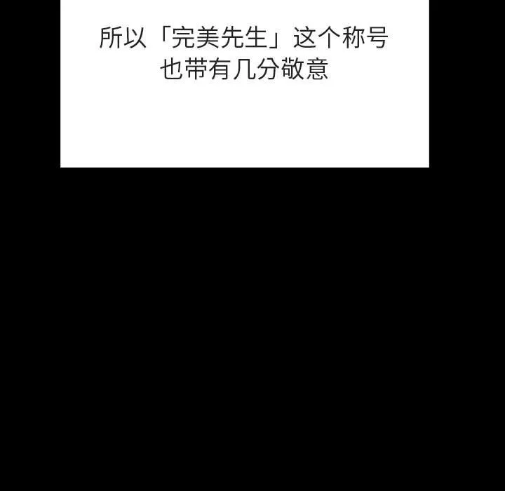 秘密合约 第50章 第110页