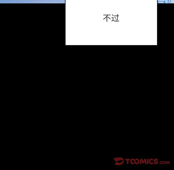 秘密合约 第50章 第114页