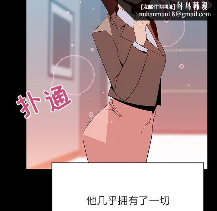 秘密合约 第50章 第102页