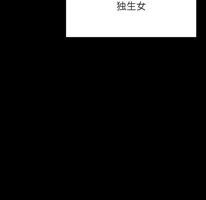 秘密合约 第50章 第158页